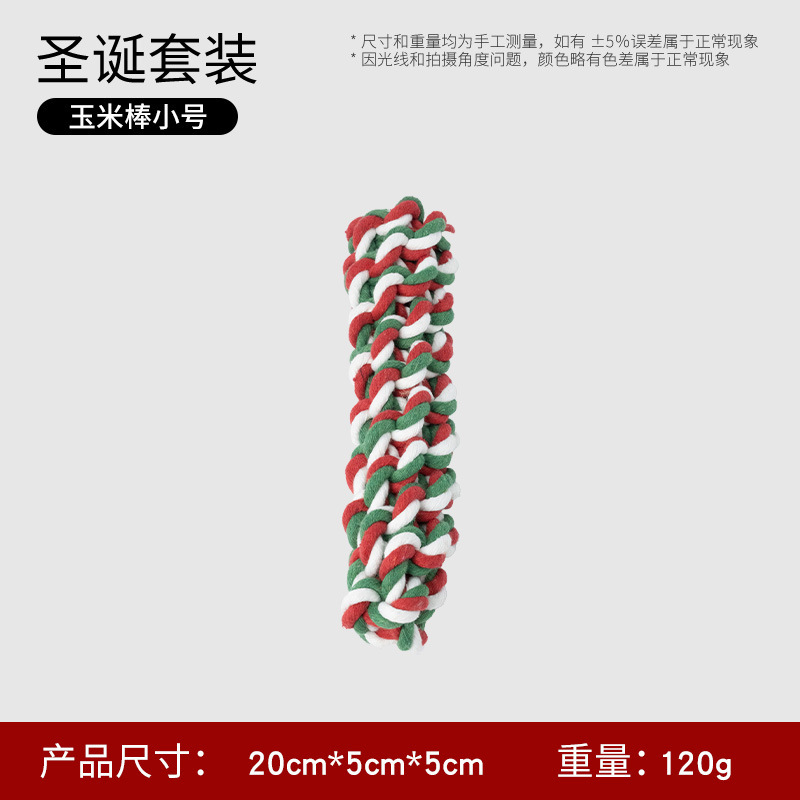 源头厂家宠物用品手工编织棉绳现货批发手拉玉米磨牙棒互动狗玩具|undefined