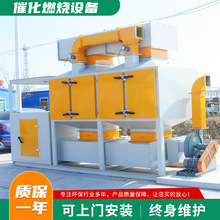 催化燃烧一体机吸附脱附催化废气处理设备二级吸附活性炭重复使用