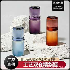 新品专利双仓水粉保鲜瓶6ml塑料旋盖一体式水粉冻干粉瓶空瓶包材