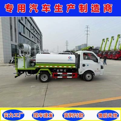 Suvarma maşınları Multi-Functional Greenery Spraying Vehicle with