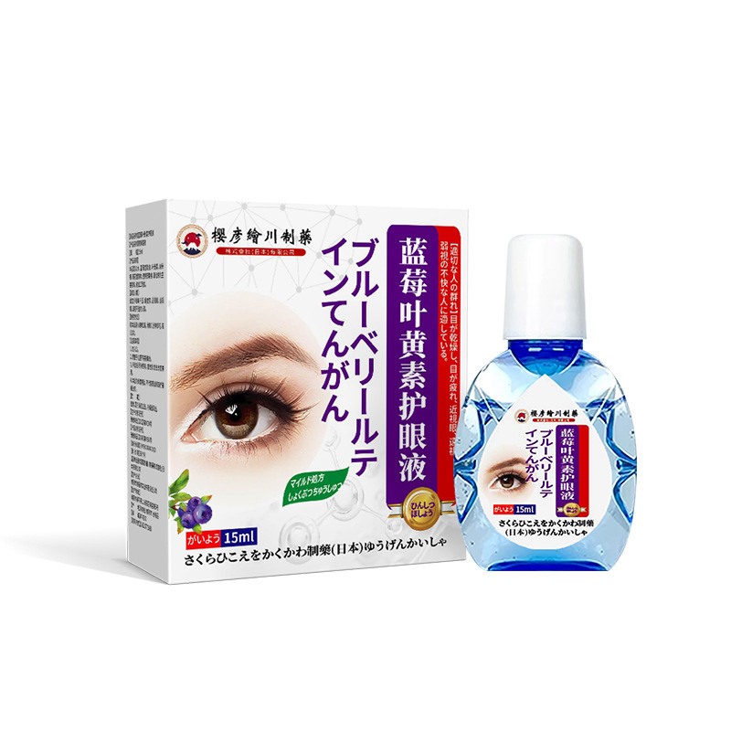 ブルーベリールテイン鎮静目薬、ドライアイ、目の疲れ、目の乾燥を緩和する目薬ケア液|undefined
