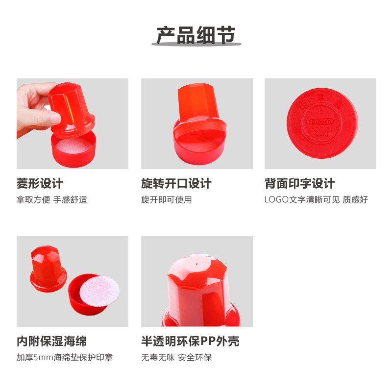 Caja de sello de jinlongxing b8051 caja de sello de plástico translúcido rojo suministros financieros sello redondo al por mayor