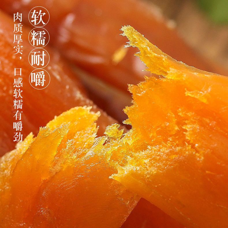 天目山农家带皮小香薯干不加糖独立易撕0脂原味倒蒸红薯干地瓜干