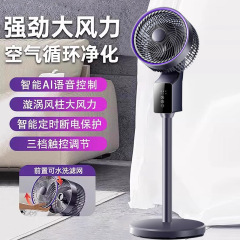 新しい空気循環ファン家庭用音声扇風機リモコンフロアファンデスクスタンドデュアル目的扇風機ギフト卸売