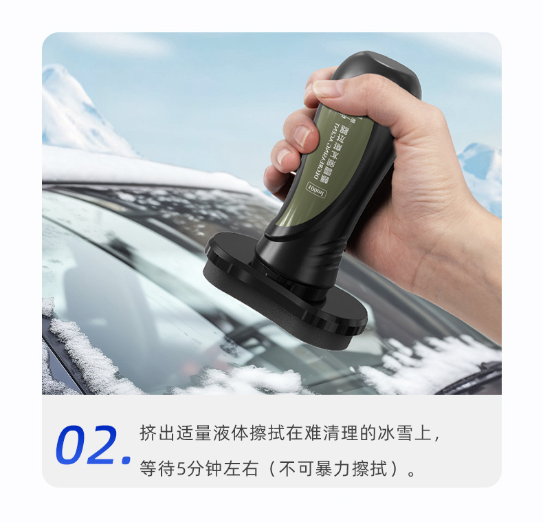 Snow Melting and De-Icing Agent for Car Glass, Anti-Freeze, Defrost and Snow Removal Tool for Car Windows and Front Windshield, Anti-Icing and Snow Removal Tool