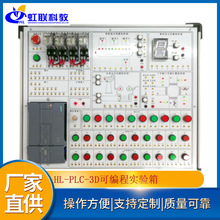 HL-PLC-3D�ɱ��ʵ��ʵѵ�豸��ѧ����ʵ����