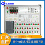 HL-PLC-3D可编程实验实训设备教学考核实验箱