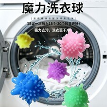 洗衣球洗衣机衣物清洁球 实心PVC摩擦强力家用去污衣服护洗球家洗