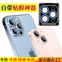 适用iPhone13鹰眼镜头膜金属后摄保护贴自带贴膜神器苹果13ProMax