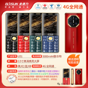 �����U51ȫ�Wͨ4G�����֙C3.5�����Ļ5000������늳ذ��I���ܙC