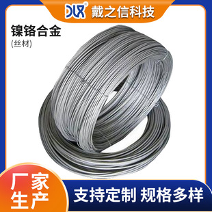 Factory wholesale high temperature resistant industrial electric furnace heating wire Cr20Ni35 nickel chromium alloy round wire frame wire
