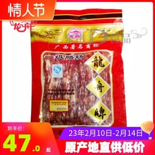 特价满3袋包邮 百年梧州龙舟牌一级腊肠400g广式香肠腊肉腊味