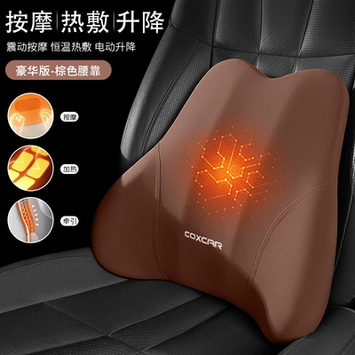 Waist support — Inflatable Headrest - upgraded-version-vibration-massage-constant-temperature-hot-compress-lifting-air-bag-coffee-brown-single-lumbar-support