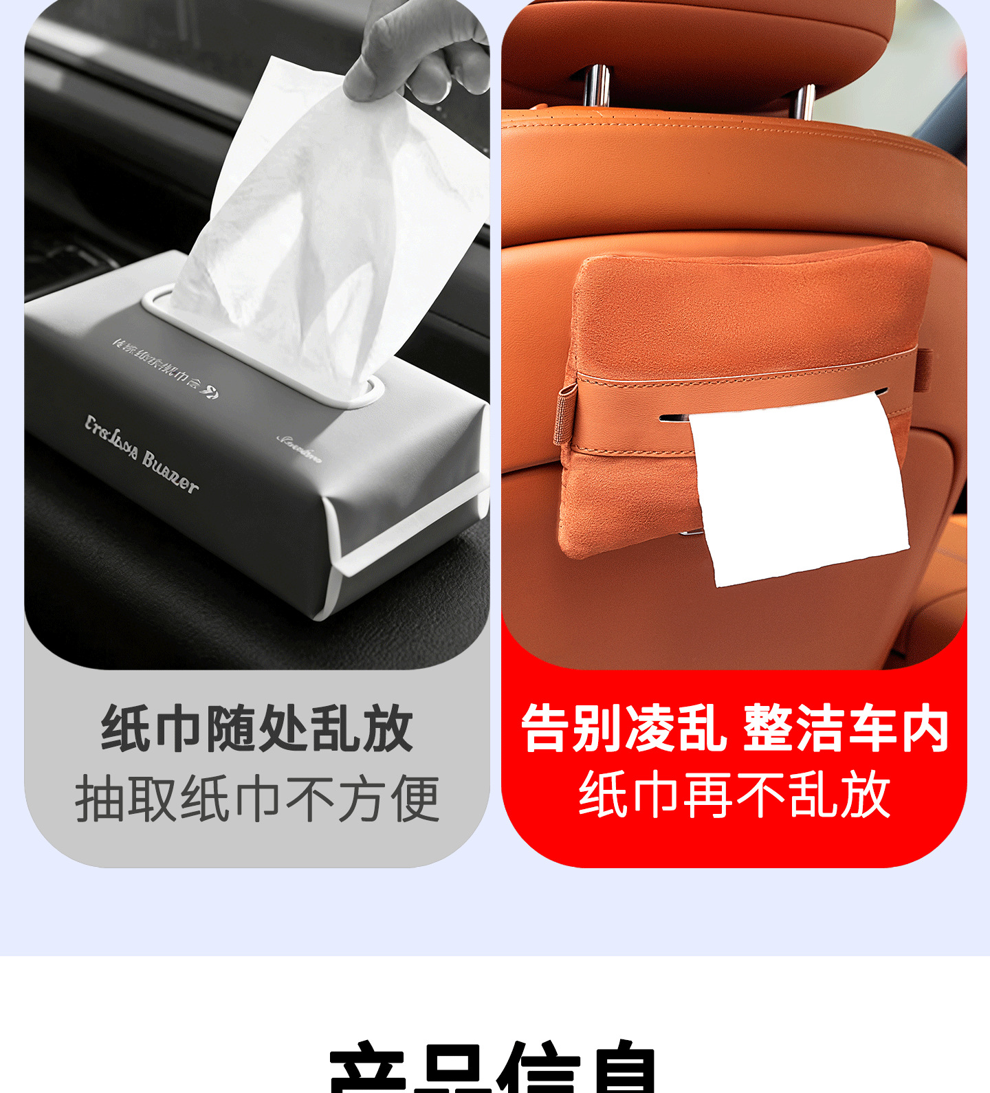 Wenjie Car Magnetic Tissue Box M9 M7 M8 M5 Shangjie Seat Hanging Tissue Bag Storage for Center Console Armrest Box