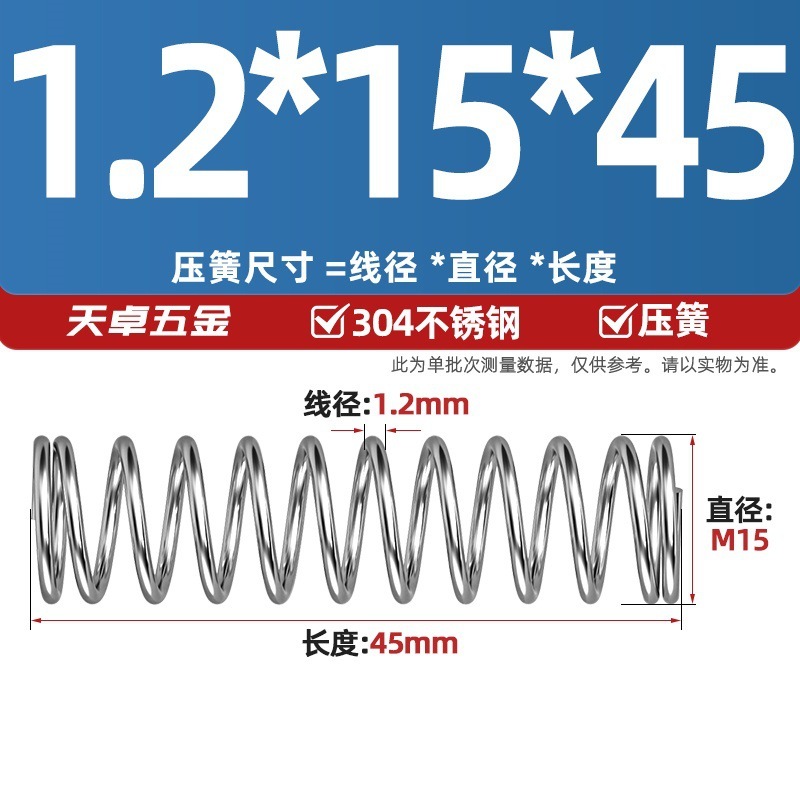 线径1.2 1.4 1.5mm 304不锈钢弹簧 压缩簧压力大小减震回位 Y型簧|undefined