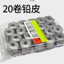 特价竞技铅皮卷钓鱼铅坠铅皮座鱼线组散装软铅快速铅皮垂钓小配件