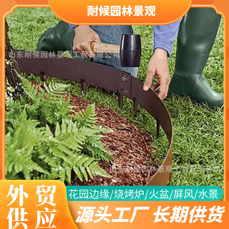 耐候钢花园边缘 红锈色金属草坪围边户外耐候钢板草石隔离带