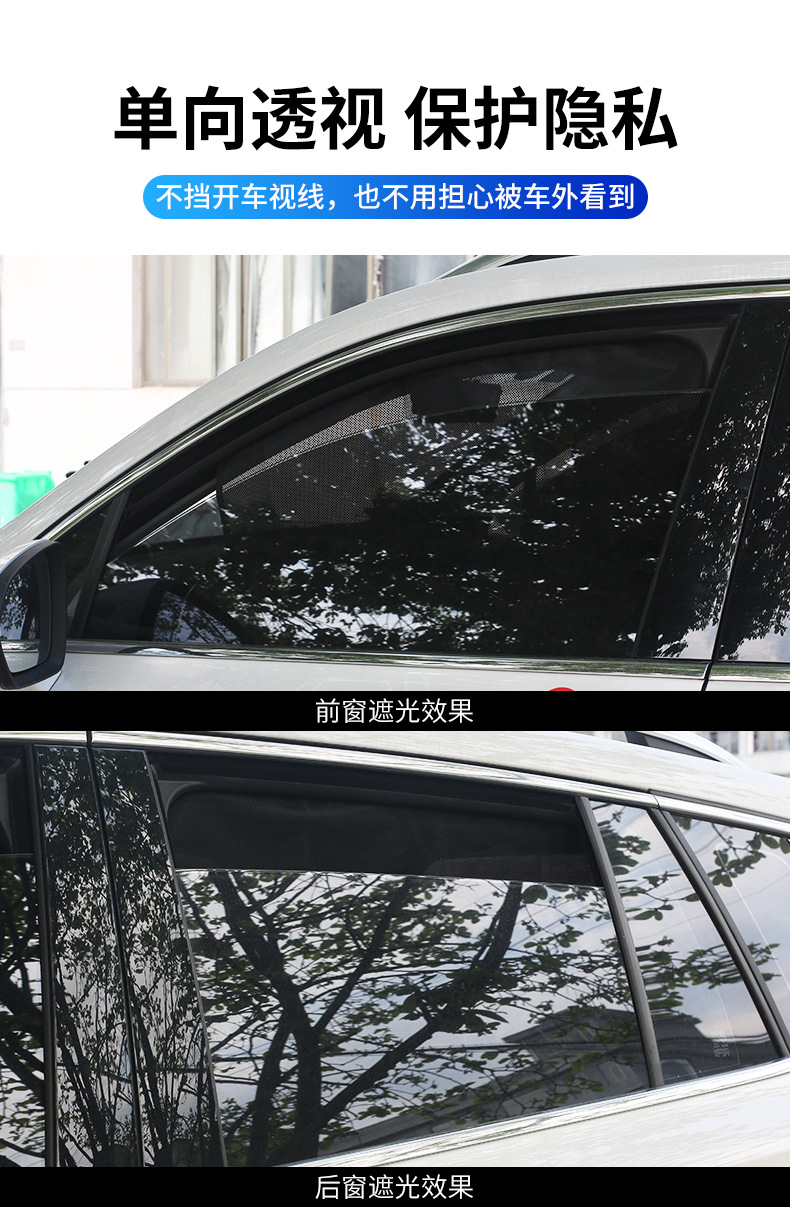 Car Sunshade Curtain for Side Windows, Rear Sun Protection for Children, Heat Insulation, Interior Glass Privacy Track Curtain