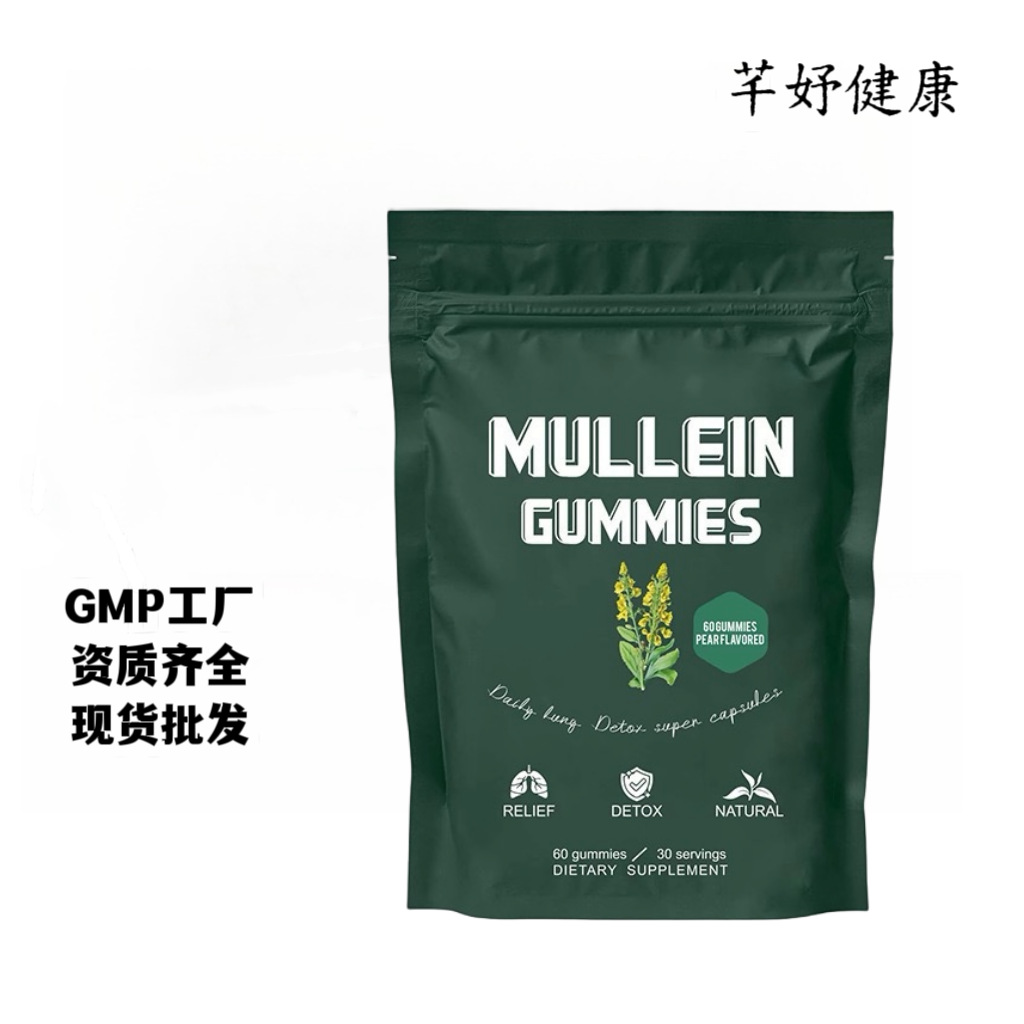 in stock foreign trade cross-border hot goods 60 pieces of mullein fudge MULLEIN GUMMIES factory support