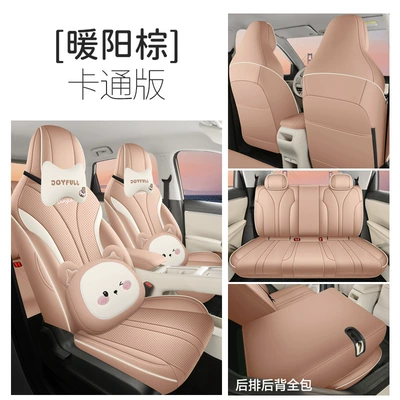 Models of Wuling Binguo S Seat: Modelə uyğun (Original) oturacaq örtükləri - cartoon-version-warm-sun-brown-all-inclusive-nappa-leather-material-wuling-bingo-s