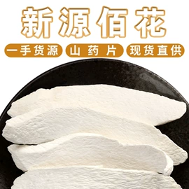花果茶;代用/养生茶;其他药食同源