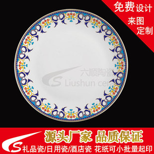 Customized High-Quality Middle Eastern Guests Uae Water Transfer Sticker Art Hanging Plate Low Temperature Ink Flower Paper No Baking