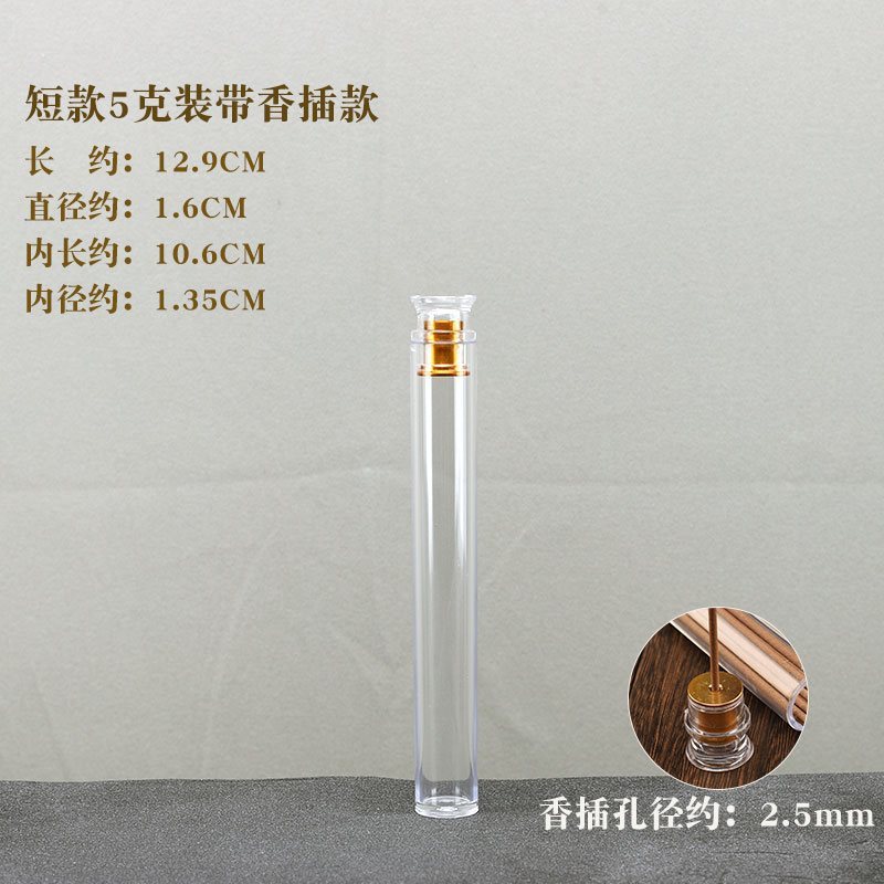 亚克力香管加长线香筒沉檀线香桶透明塑料装香管加大香筒储放|undefined