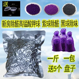 竹炭包;甲醛清除剂;其他吸附剂