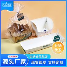 烘焙面包纸托一次性椰奶餐包盒配透明袋奶昔包毛毛虫牛角包包装盒