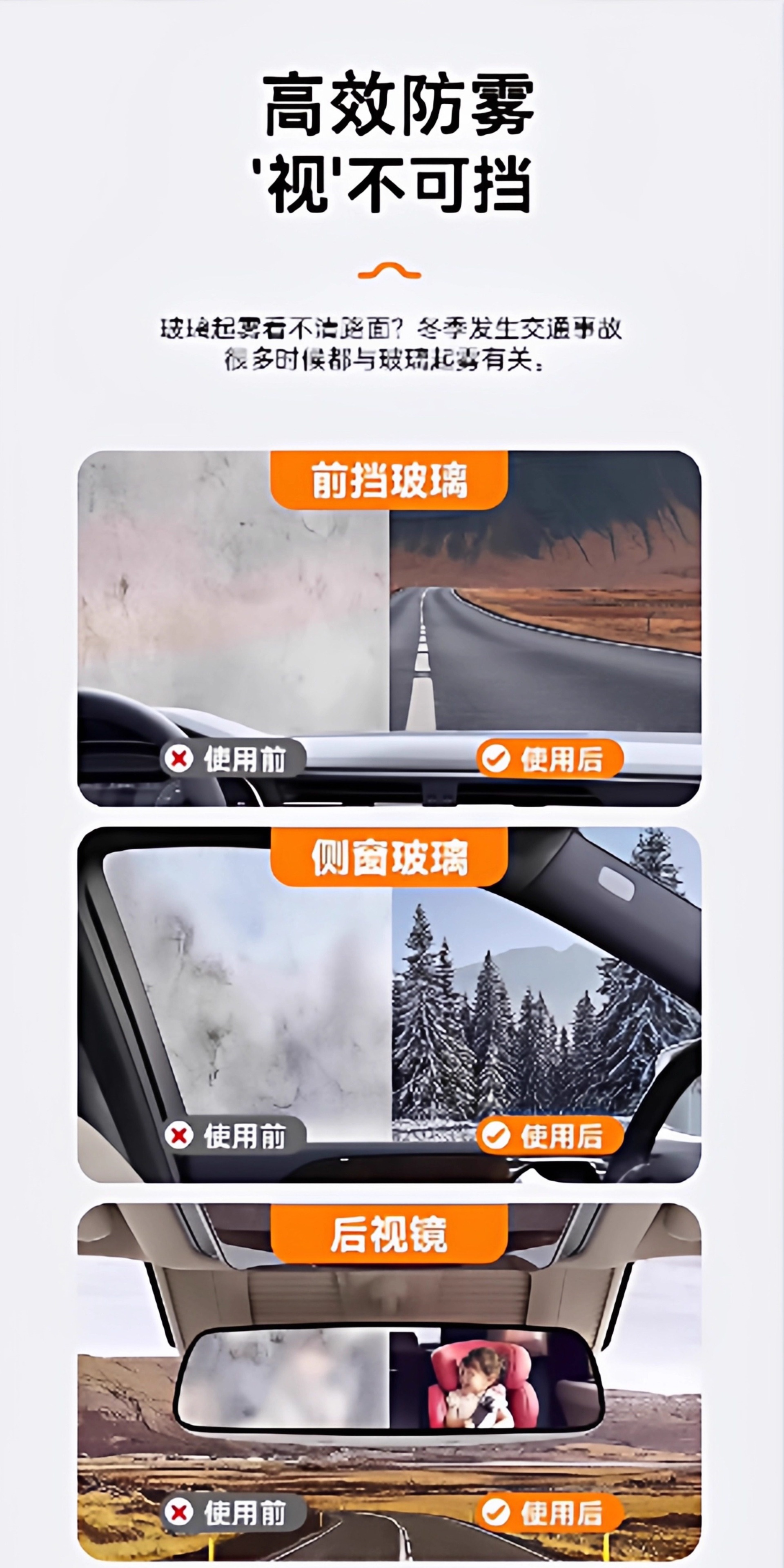 Suitable for car glass anti-fog agent, vision side front windshield defogger, helmet anti-fog device, long-lasting