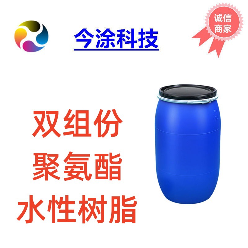 双组份地坪树脂2003 样品装500克