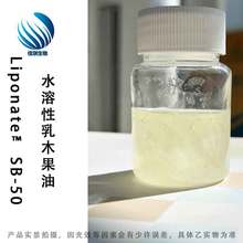 ���l����ˮ������ľ���� Liponate&trade; SB-50 �����R����