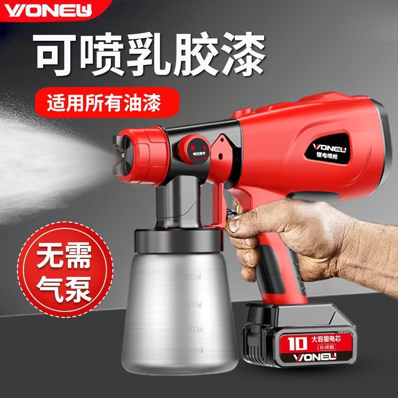 电动喷漆枪油漆喷油枪喷涂机家用小型锂电池高雾化喷壶乳胶漆直销