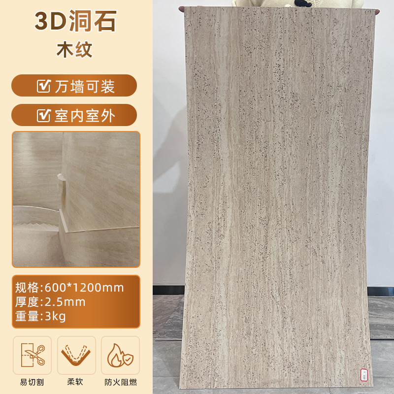 3D travertino/grano de madera · Precio completo