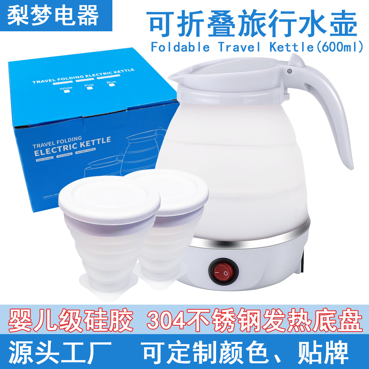 Travel Silicone Folding Kettle Electric Kettle Portable