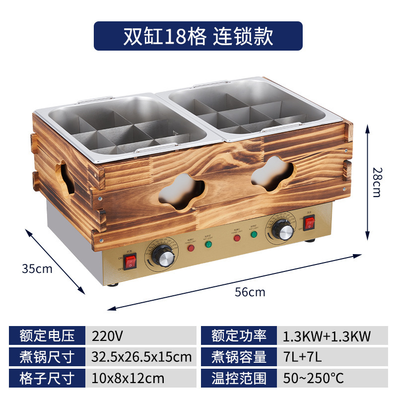 双缸关东煮机器商用电热摆摊格子锅串串香小吃设备麻辣烫专用锅|undefined