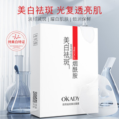 Opear Spot Whitening and Brightening Mask (Niacinamide) 25ml x 10 Pcs Hydrating and Nourishing Skin, Direct Manufacturer Sales