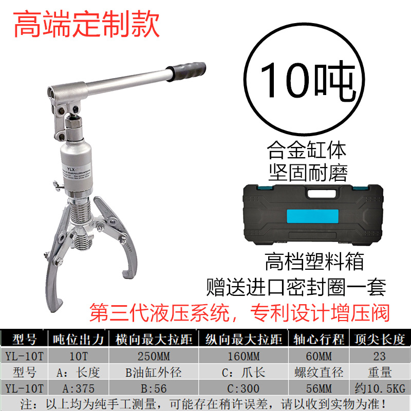 Yuhuan eléctrico manual de tracción hidráulica caballo dos tres garra desmontaje rodamiento rueda de tracción multifunción dispositivo de código de tracción