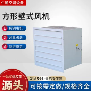 供应低噪音方形壁式轴流风机 工业厂房车间排烟通风方形壁式风机