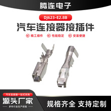 DJ623-E2.8B �Ӿ��~����12110845���a�Ӳ��2.8ϵ�в��12077411