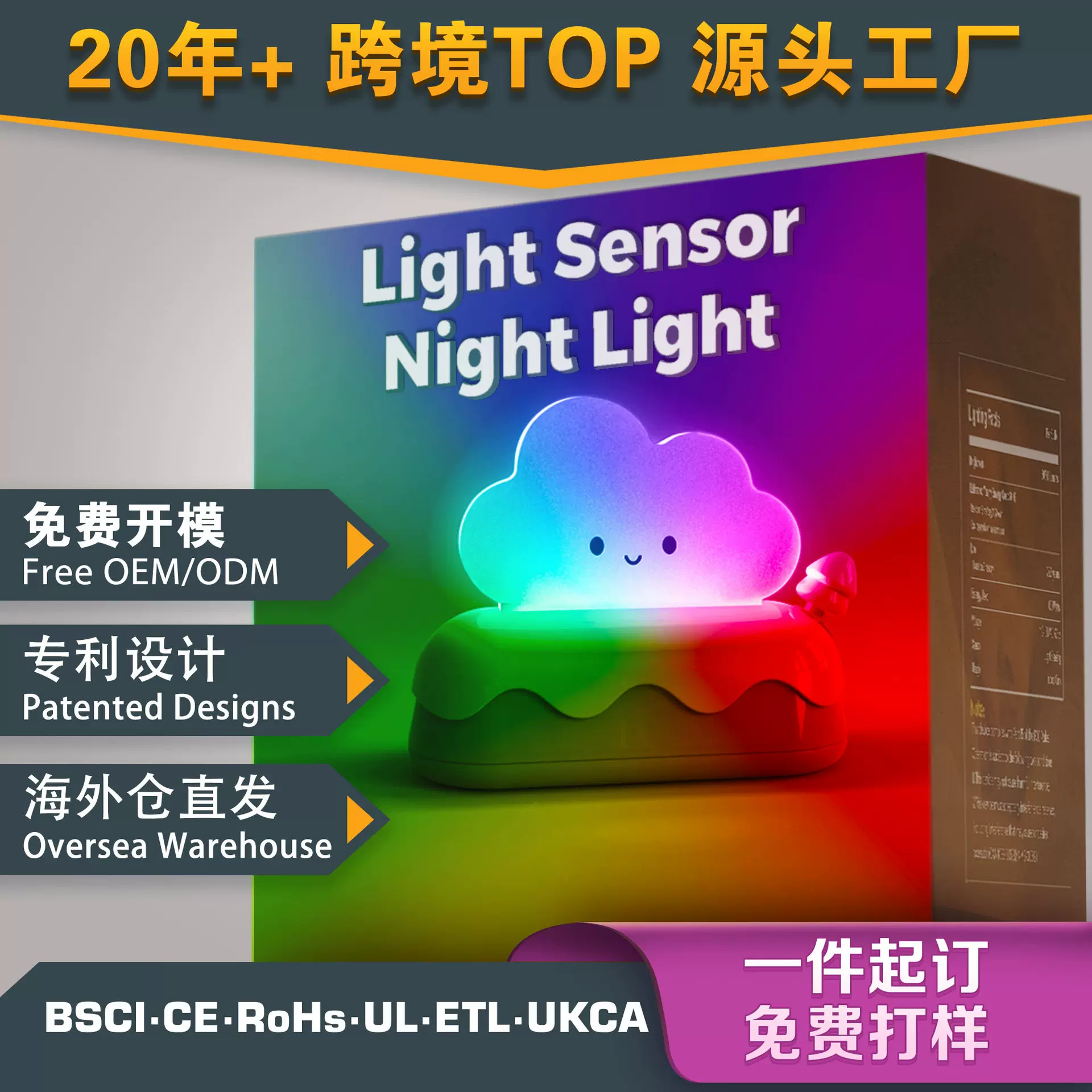 可爱充电小夜灯TB003CL云朵亚克力RGB彩光儿童卧室床头夜灯