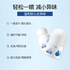 Zhenshy tetrachlorohydroxyaluminum zirconium rolling beads 30ml refreshing body odor removal long-lasting fragrance underarm antiperspirant deodorant wholesale