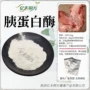 活力250u酶制剂