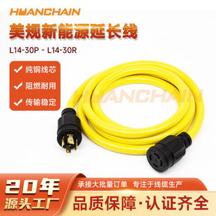 ��ҎL14-30P��L14-30R�l늙C���L���������i10AWG 30A�Ĳ��Դ��