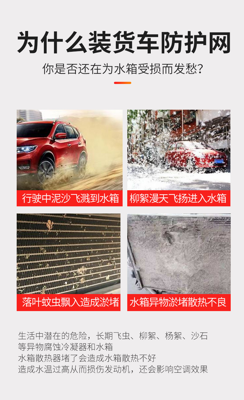 Truck Water Tank Protection Net, Insect-Proof Net, Dust-Proof Net, Jiefang J6P Anti-Catkin Net, Anti-Catkin and Cotton Net, Universal Window Screen