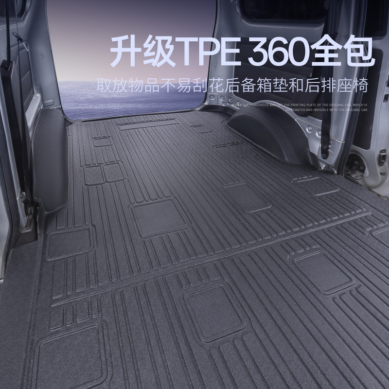 适用五菱宏光V脚垫全包围主副驾驶地垫5/7座TPE专用车厢地板拉货|undefined