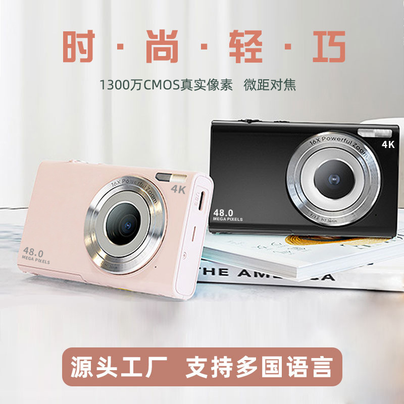 Cross-Border Wholesale High-Definition Digital Camera Student Model Children's Home Mini Selfie Camera High-Definition Shooting Ccd