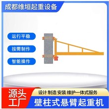 壁柱式悬臂起重机  1吨-5吨  厂家直发  售后保障
