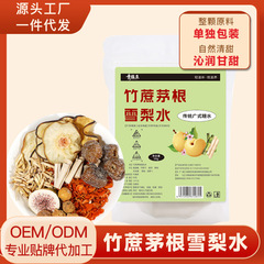 Wholesale Xiaohongshu influencers' bamboo sugar, fig root, pear Cantonese sweet soup, reshipping seashore date, bamboo sugar, fig root, pear water