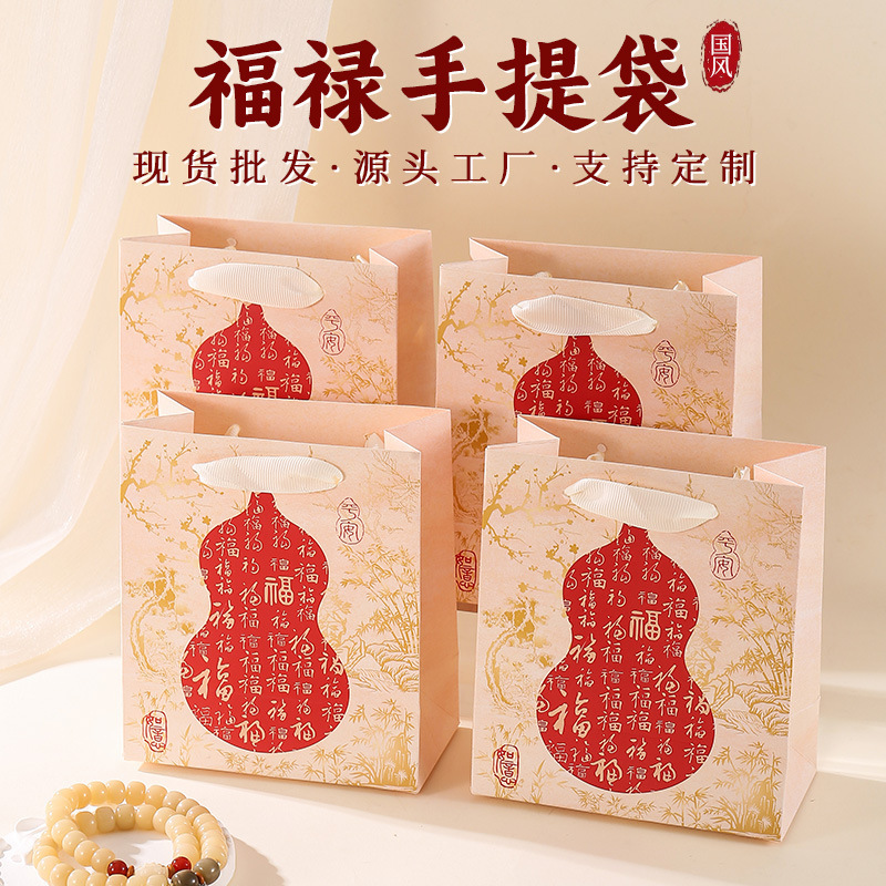 Chinese-Style Fulu Tote Bag Gift Bag with a High-End Feel, Suitable for Gift-Giving, Jewelry, and Bracelet Packaging, Available for Wholesale Chinese-Style Fulu Tote Bag Gift Bag with a High-End Feel, Suitable for Gift-Giving, Jewelry, and Bracelet Packaging, Available for Wholesale